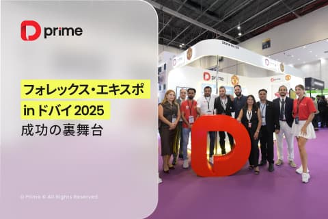 フォレックス・エキスポ in ドバイ 2025 成功の裏舞台