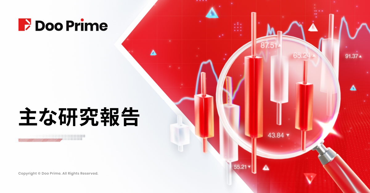 主な研究報告 | 2025年1月20日、S&P500米大統領選以来最高の週間上昇率 