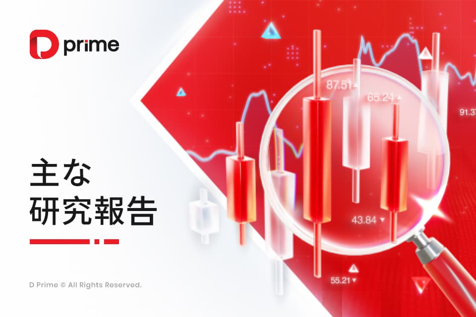 主な研究報告 | 今週の注目イベント総ざらい：金高騰とFRB議事録、OpenAI大会開催へ録・OpenAI大会
