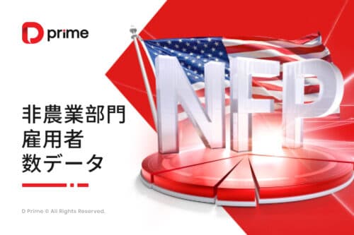 非農業部門雇用者数 | 9月 非農業部門雇用者数